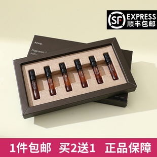Aesop伊索Hwyl炽Tacit悟澈eidesis镜之密语馥Aurner薇绿香水小样