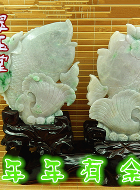 缅甸翡翠年年有余大对摆件 玉原石A货细糯老坑种淡紫飘绿色明料