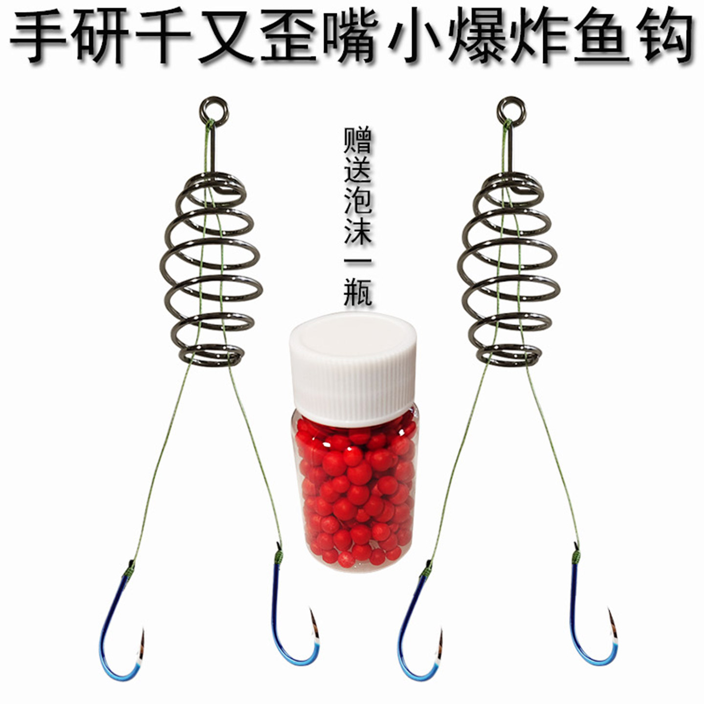 绑好鱼钩手研千又歪嘴弹簧小爆炸双钩防缠绕鲫鲤草鳊青鱼土鲮罗飞