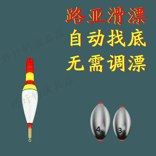 路亚滑漂自动找底远投滑漂电子漂