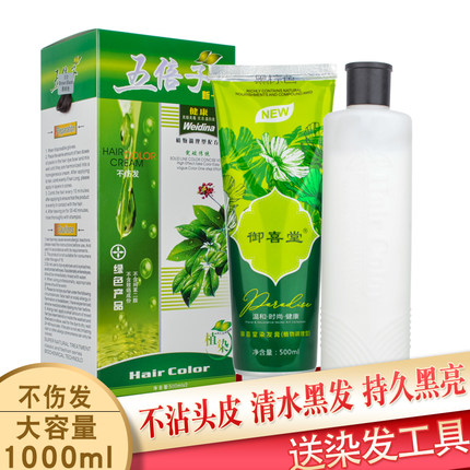 五倍子纯植物染发剂2025流行色自己在家染自然黑栗棕棕黑色染发膏