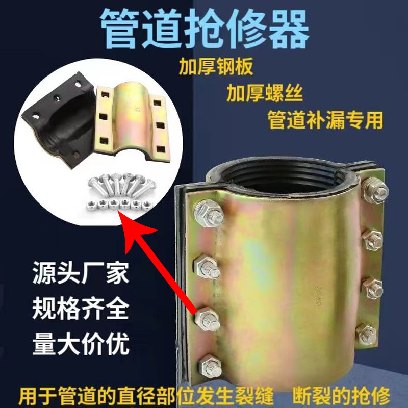 钢板抢修接pvc哈夫节抱箍管道补漏器ppr管堵漏抢修器pe管快速接头,五金/工具,管接头,淘宝优惠券,粉丝福利购,淘宝优惠卷