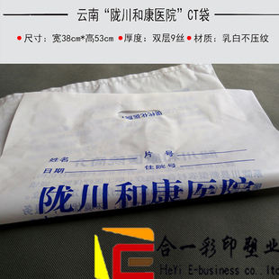 订定制做医院CT袋DR放射影像资料科X光胶片袋大药房店塑料胶袋子