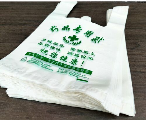 可降解环保药房诊所医院塑料袋