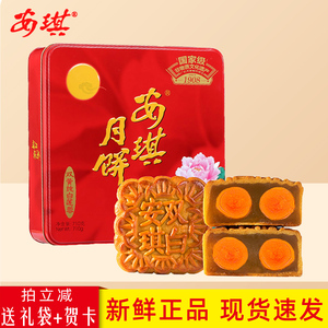 安琪月饼传统手工老式双黄纯白莲蓉蛋黄礼盒装试吃装广式特产食品