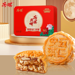 廣式 食品廣東特產 中秋禮盒裝 安琪叉燒五仁月餅8塊636g傳統老式