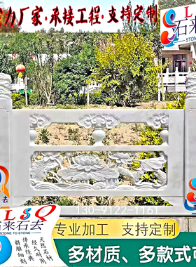 镂空汉白玉青石大理石石护栏