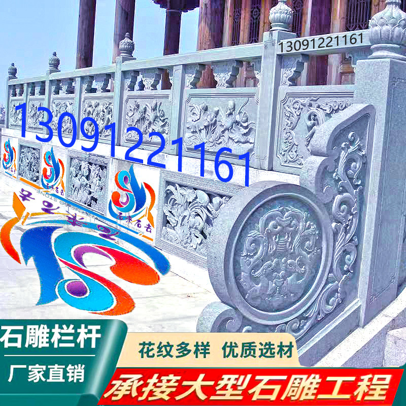 定制青石精品石栏板河道花岗岩护栏汉白玉栏杆石材桥梁石护栏定做