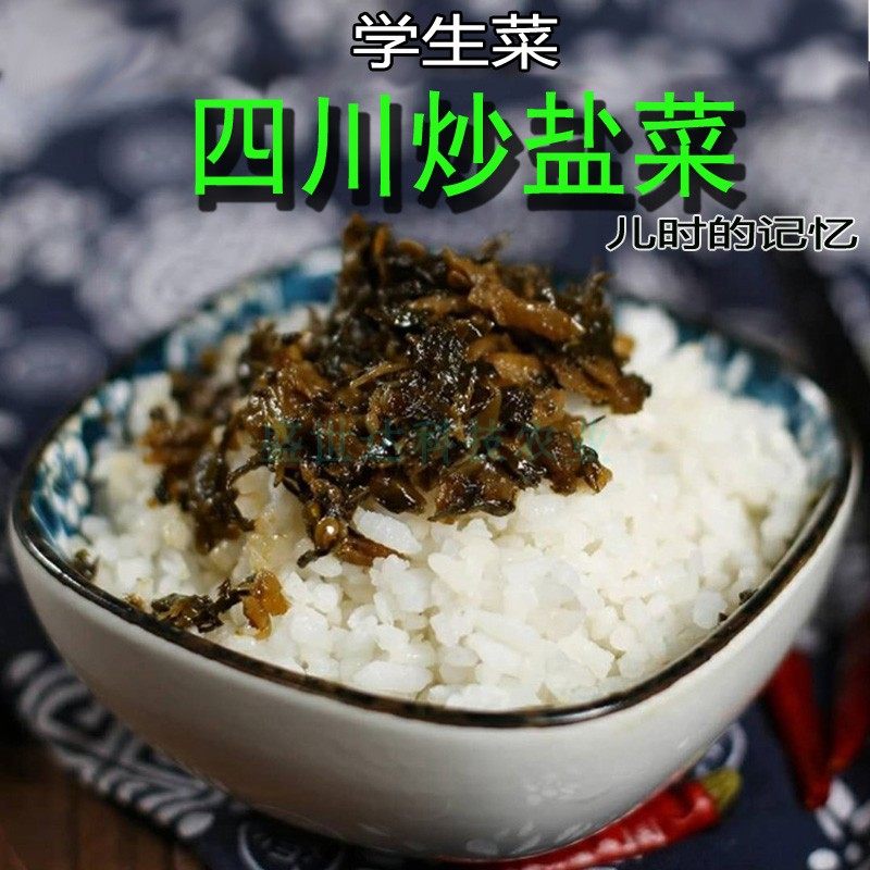 四川特产盐菜腌菜坛子装青菜香辣麻辣开胃菜下饭菜学生菜500g包邮