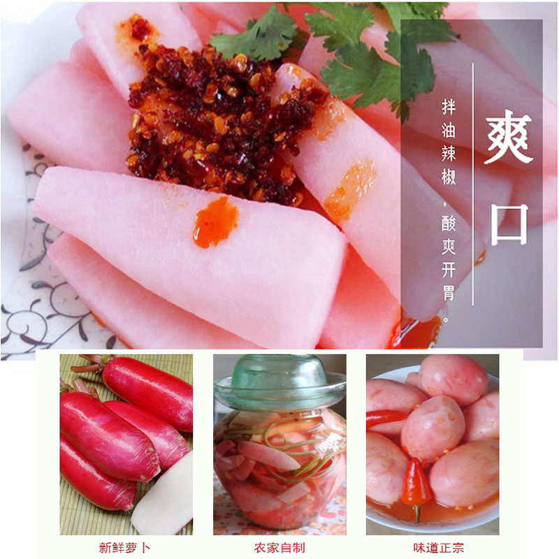 四川泡菜农家老坛正宗自制母水子姜萝卜豇豆孕妇酸辣开胃红皮胭脂