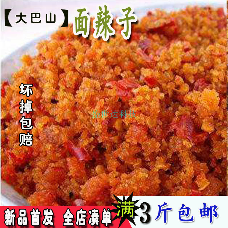 四川特产面辣子美食酸辣椒炸农家自制渣海椒榨广椒椒面500g