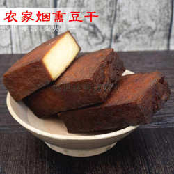 四川特产达州五香豆干柴火烟熏土溪静边腊豆干石梯豆腐干500g包邮