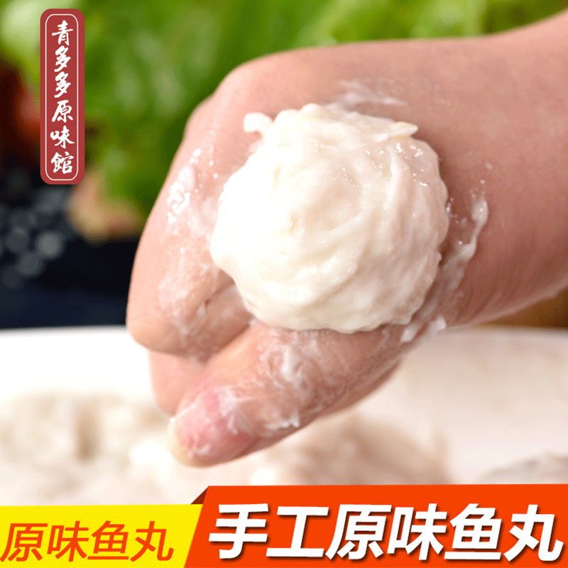 湖北鱼丸新鲜现做无添加