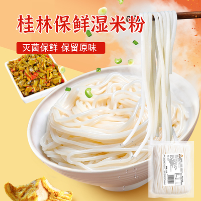 桂林米粉鲜湿米粉卤朝方便快捷