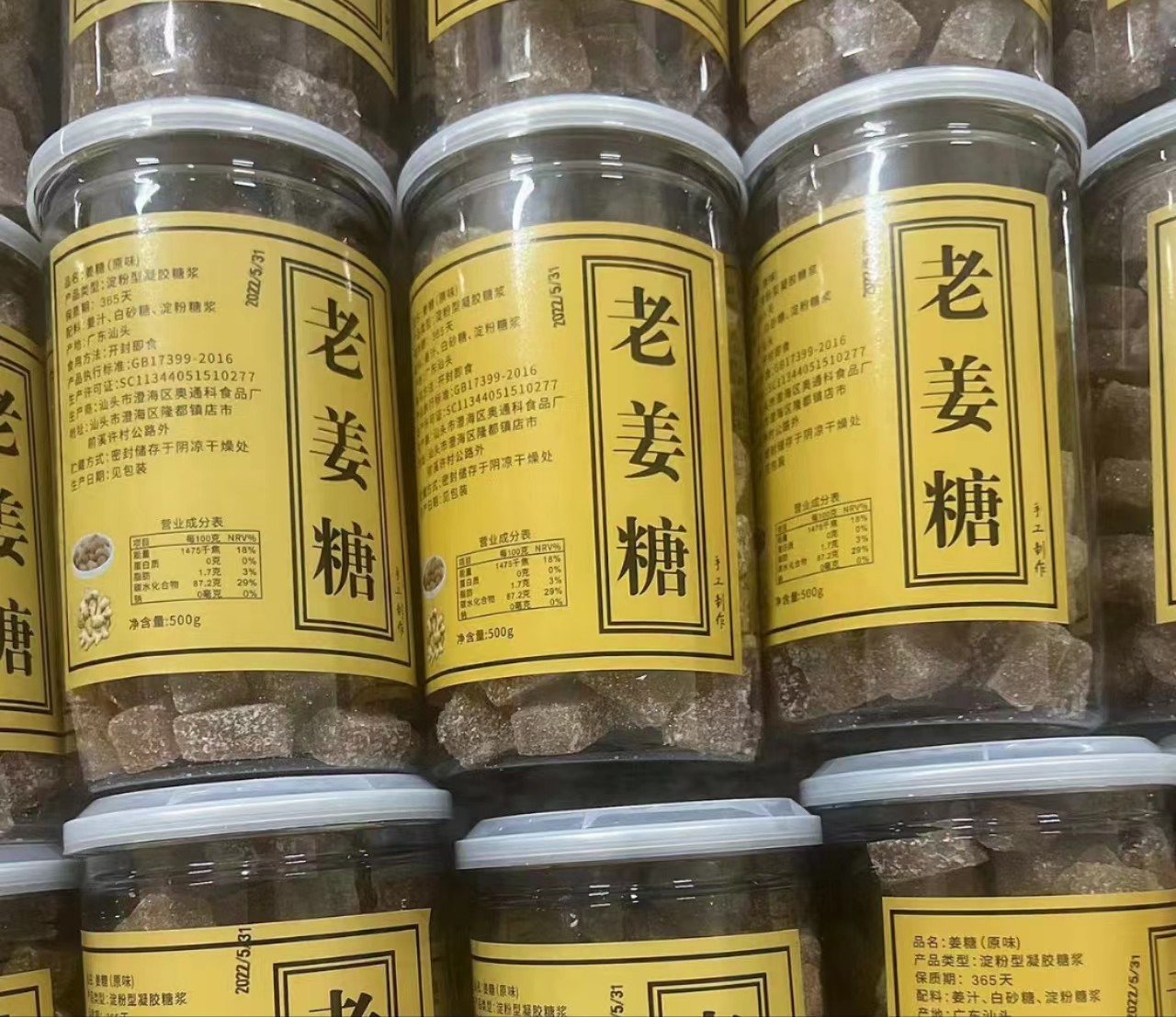 正宗老姜糖500g罐装软糖生姜糖手工姜汁软糖芝麻椰蓉潮汕风味特产