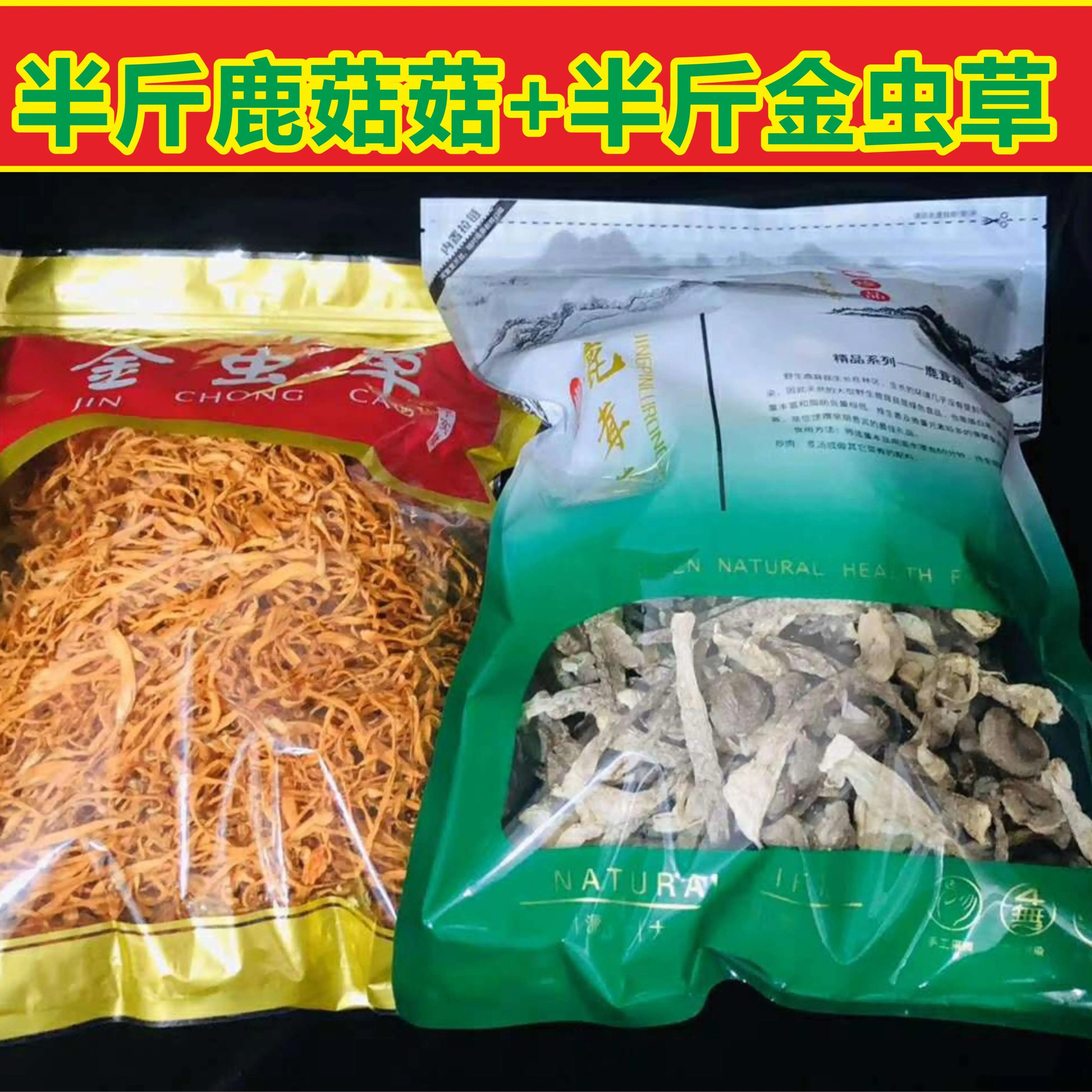 特级250g炖鸡煲汤料无硫食用菌