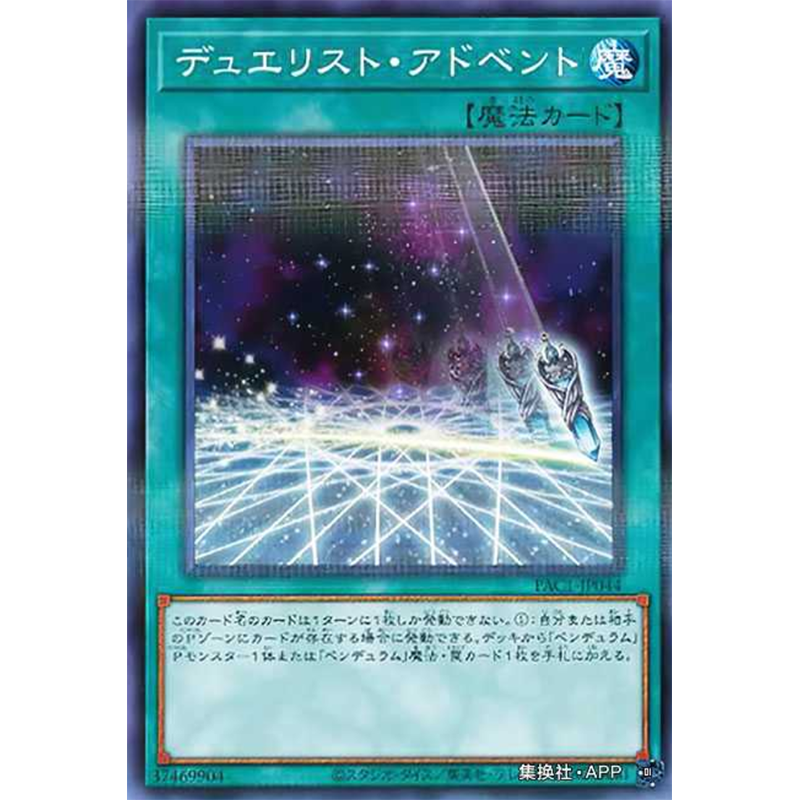 （满10元包邮）游戏王 决斗者降临 NPR PAC1-JP044