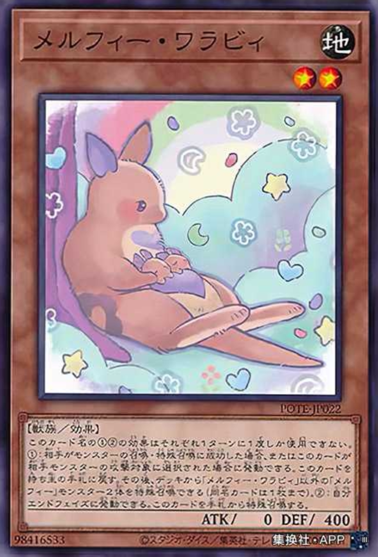 (满10元包邮)游戏王童话动物·小小袋鼠 n pote-jp022