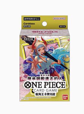 『无言』海贼王航海王OPCG卡牌 STC09 大和 预组简中
