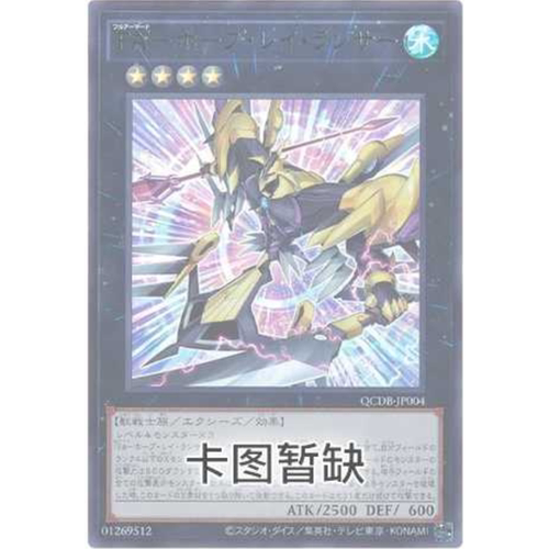 满10元包邮游戏王重铠装-希望鳍条枪兵  SGP1-SC036 简中经典时光