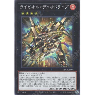 （满10元包邮）游戏王 雷火沸动油电双动机 SR DBCB-JP006