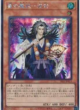 （满10元包邮）游戏王 SSB1-JP013 NPR/SER 翼之魔妖-波旬