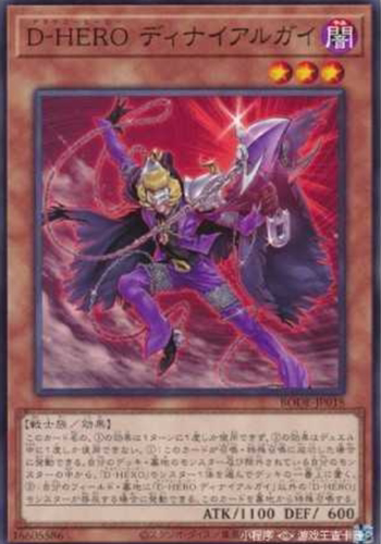 （满10元包邮）游戏王BODE-JP018 N 命运英雄 否定人