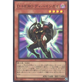 （满10元包邮）游戏王 BETB-JPS05 UR 命运英雄 神性人