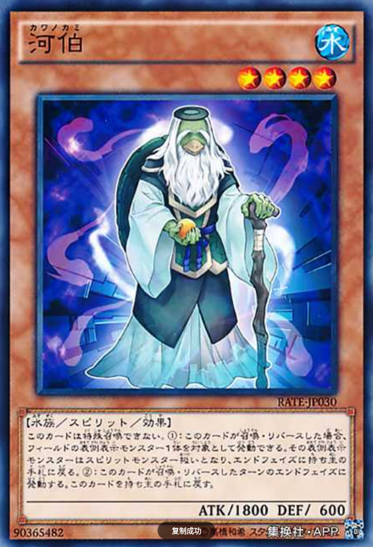 (满10元包邮)游戏王河伯 n rate-jp030