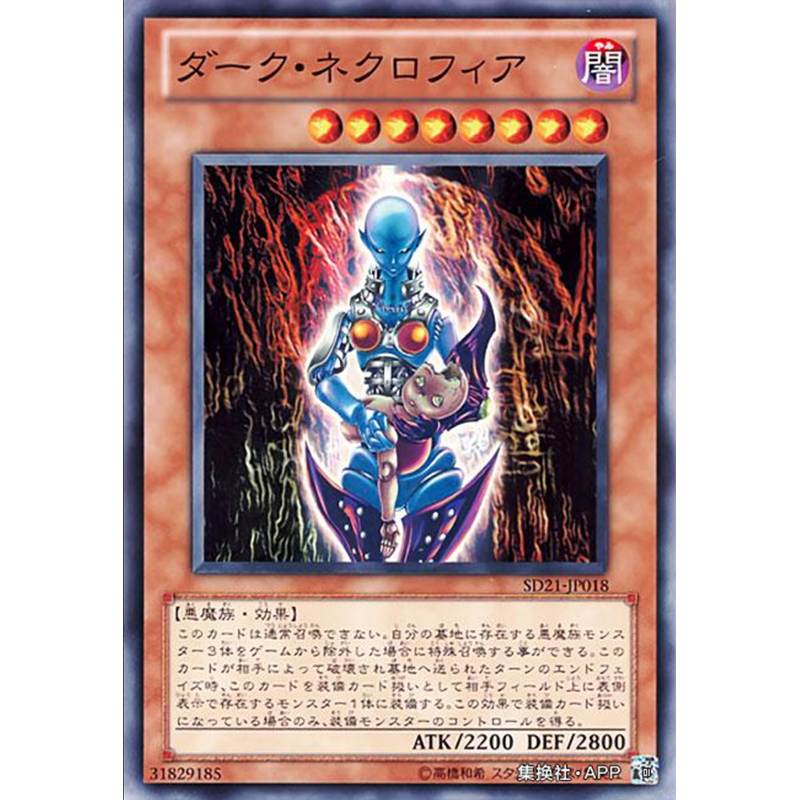 （满10元包邮）游戏王 N平卡 SD21-JP018 暗黑人偶 妮可罗菲娅