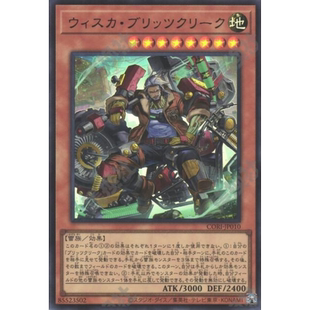 （满10元包邮）游戏王 TTP1-JP059 UR 胡子韦斯卡·雷盟