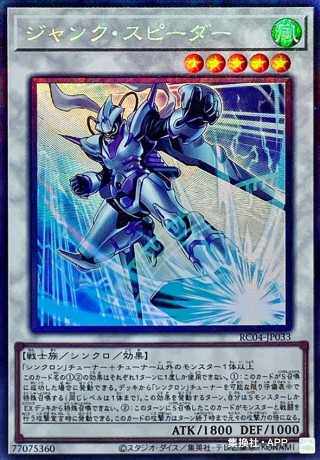 （满10元包邮）游戏王SR/SER/CR/UTR 废品增速者 RC04-JP033