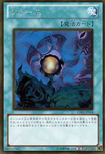 GDB1-JP054GR游戏王原力