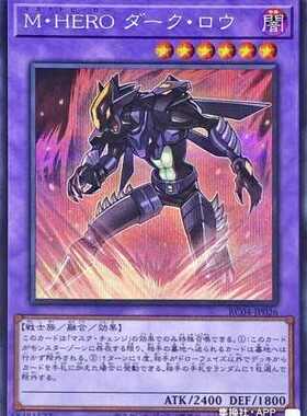 （满10元包邮）游戏王CR/SR/SER/NPR 假面英雄 暗爪 RC04-JP026