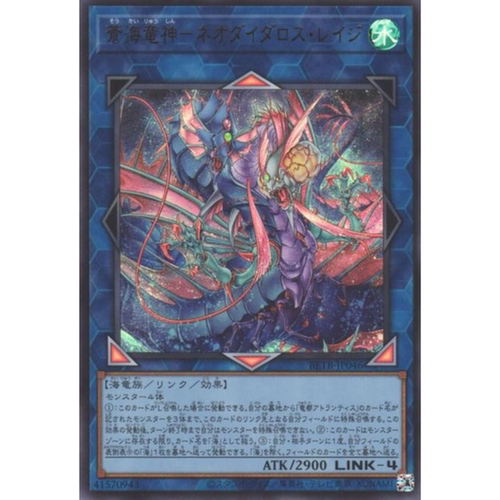 （满10元包邮）游戏王 LOCR-JP006 UR 苍海龙神-新代达罗斯·龙怒