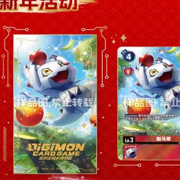 （满10元包邮） 数码宝贝新春红包 DTCG 简中 RB1-006  R 伽马兽