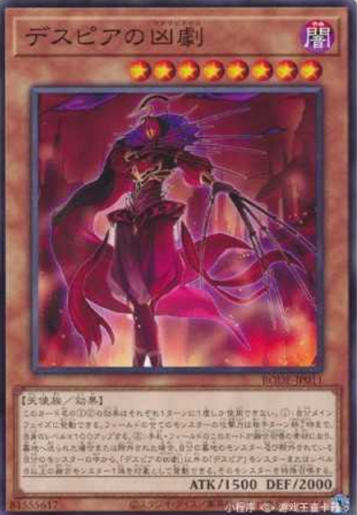 (满10元包邮)游戏王bode-jp011 n 死狱乡的凶剧