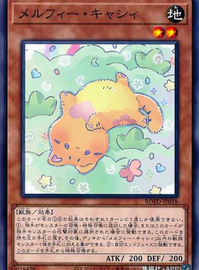 （满10元包邮）游戏王N平卡ROTD-JP018童话动物·小猫