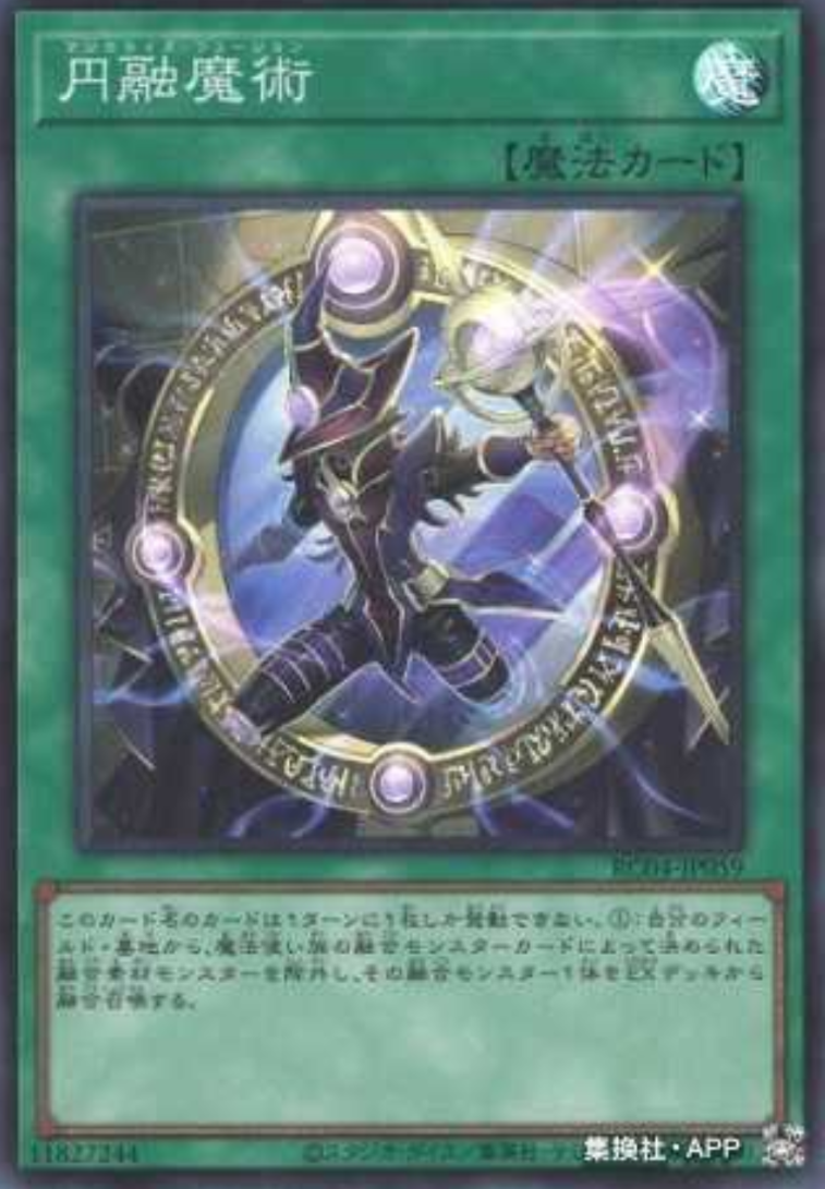 游戏王圆融魔术游戏王