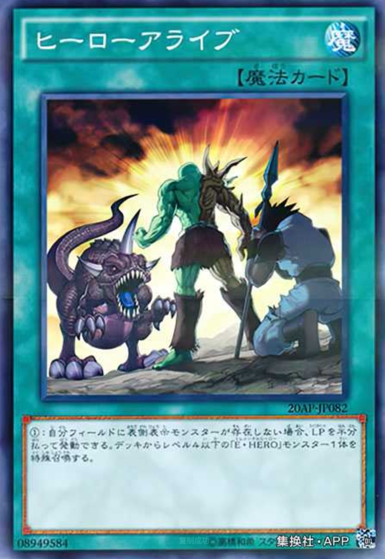 (满10元包邮)游戏王英雄到来20ap-jp082 npr/n