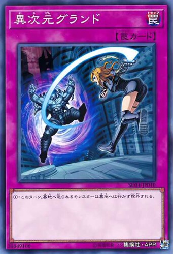 （满10元包邮）游戏王异次元竞技场N SD34-JP040