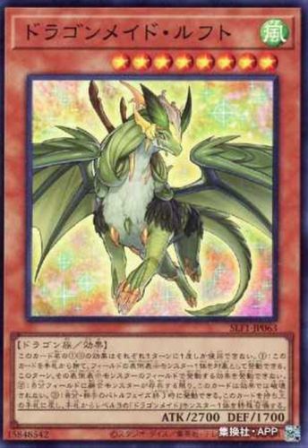 （满10元包邮）游戏王半龙女仆·天风龙女 SR DBMF-JP021