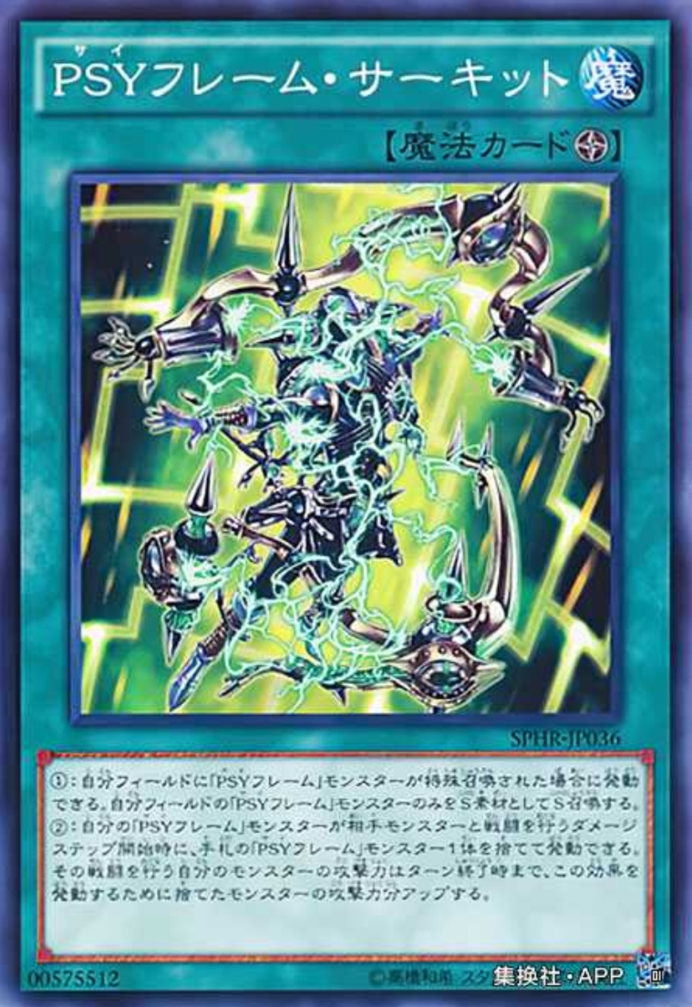 (满10元包邮)游戏王psy骨架回路 npr/n sphr-jp036