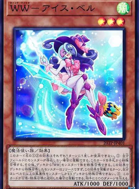 （满10元包邮）游戏王20TP-JP401 SR面闪/N 风魔女－冰铃