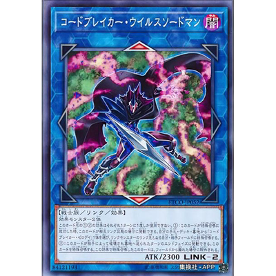 （满10元包邮）游戏王 N平卡 ETCO-JP052 代码破坏者·病毒剑士