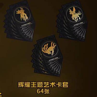 辉耀能量第三弹宝可梦梦幻艺术卡套简中PTCG卡套宝可梦内套保护
