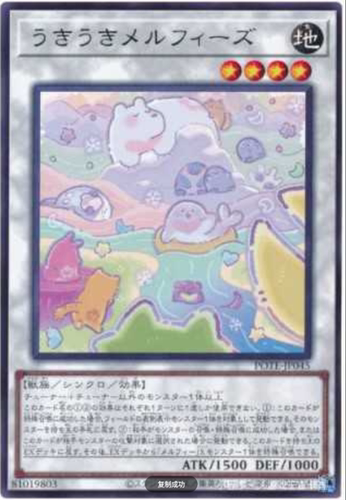 （满10元包邮）游戏王欢快童话动物家族 R POTE-JP045