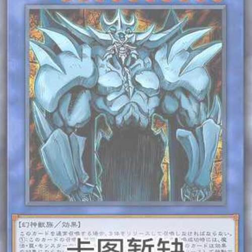 （满10元包邮）游戏王 欧贝利斯克之巨神兵UR LPST-JP047