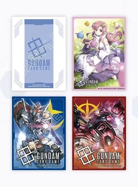 高达卡牌对战 官方卡套  拉克丝  高达/EFSF 夏亚专用扎古Ⅱ/吉翁