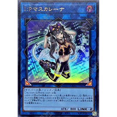 （满10元包邮）游戏王 I：P伪装舞会莱娜 UR QCAC-JP069